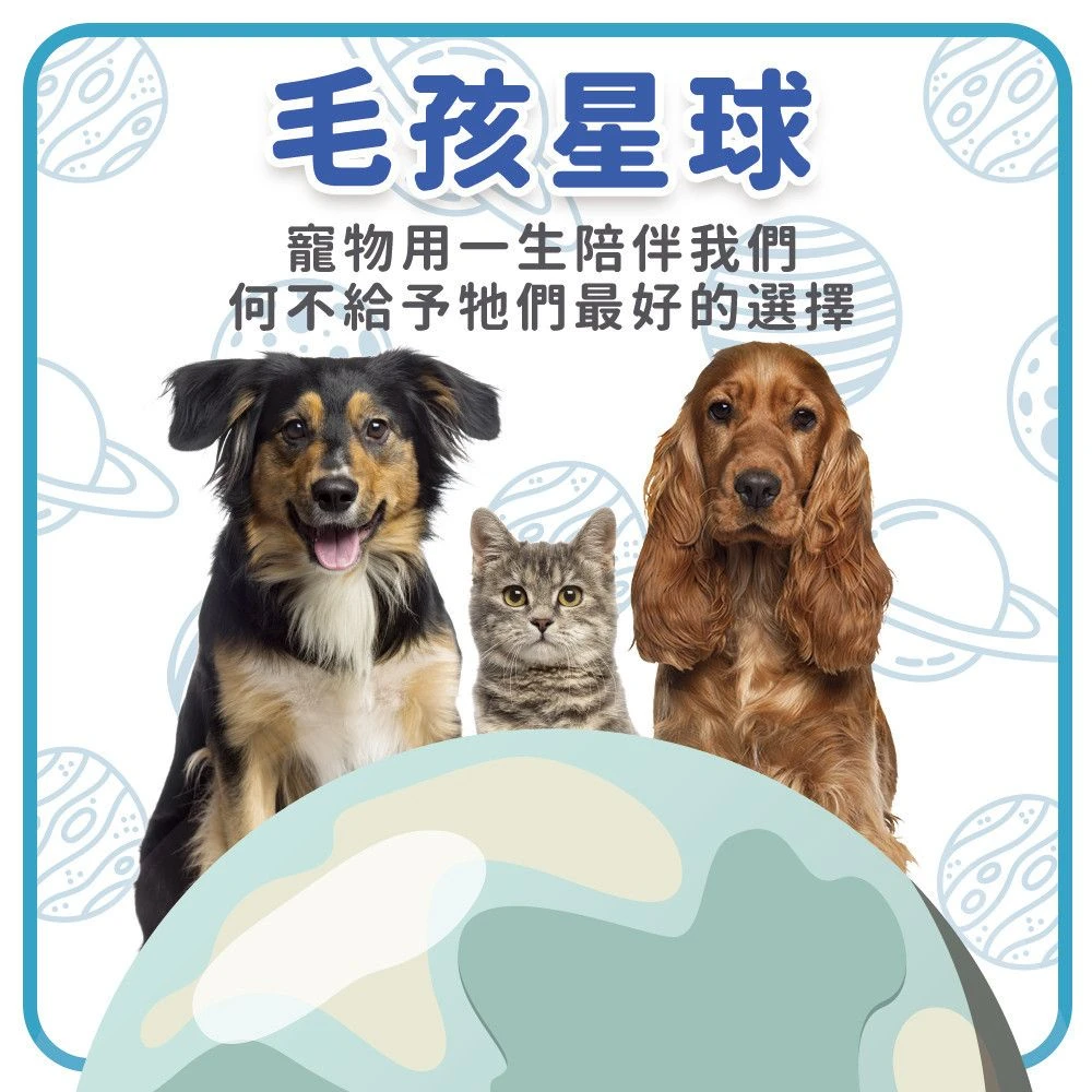 毛孩星球犬貓護眼保健食品狗狗貓咪適用品牌介紹