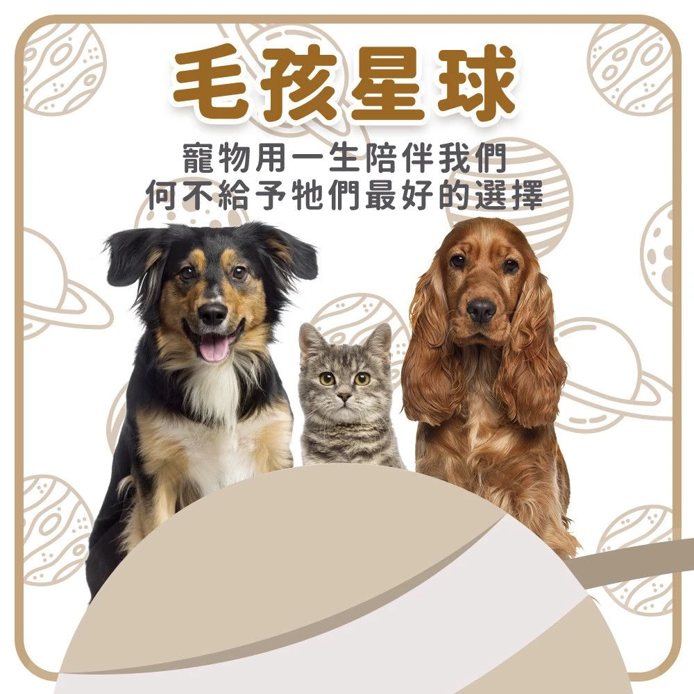 毛孩星球犬貓關節保健食品狗狗貓咪適用品牌介紹