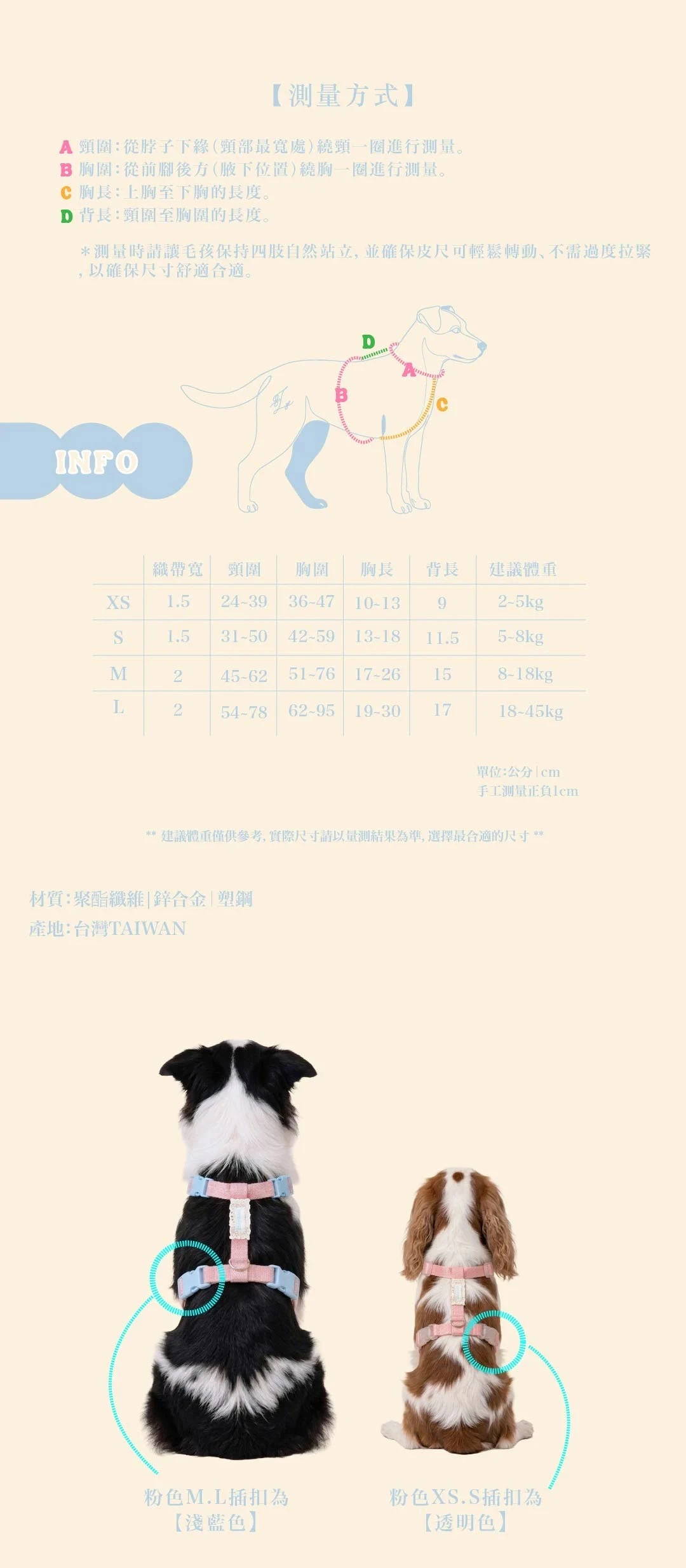 Zoobulous輕步Y字胸背帶結構材質尺寸與使用細節說明