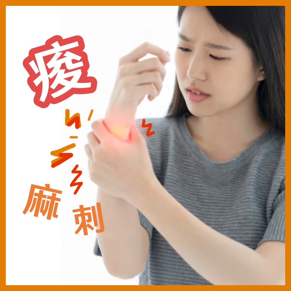 滑手機滑到手痛？手腕痠痛的真相解析