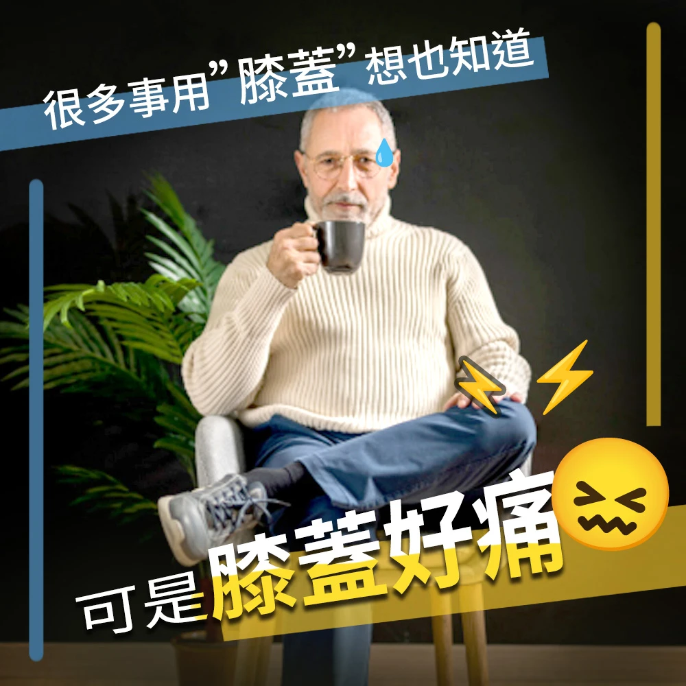 膝蓋痛別拖！膝蓋喀喀響正常嗎？