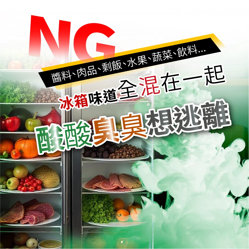 一開冰箱就飄怪味？多半是這些小習慣害的！