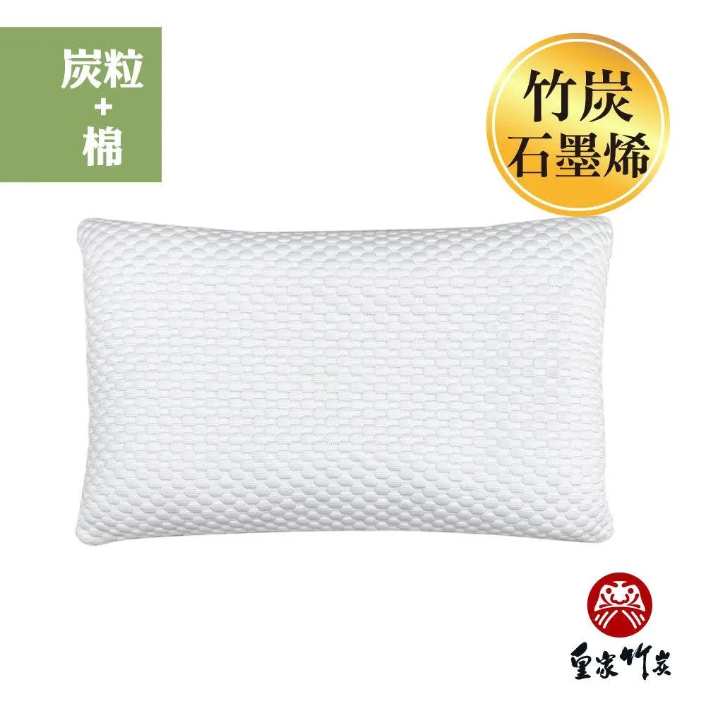 【皇家竹炭】竹炭石墨烯冰豆舒眠枕