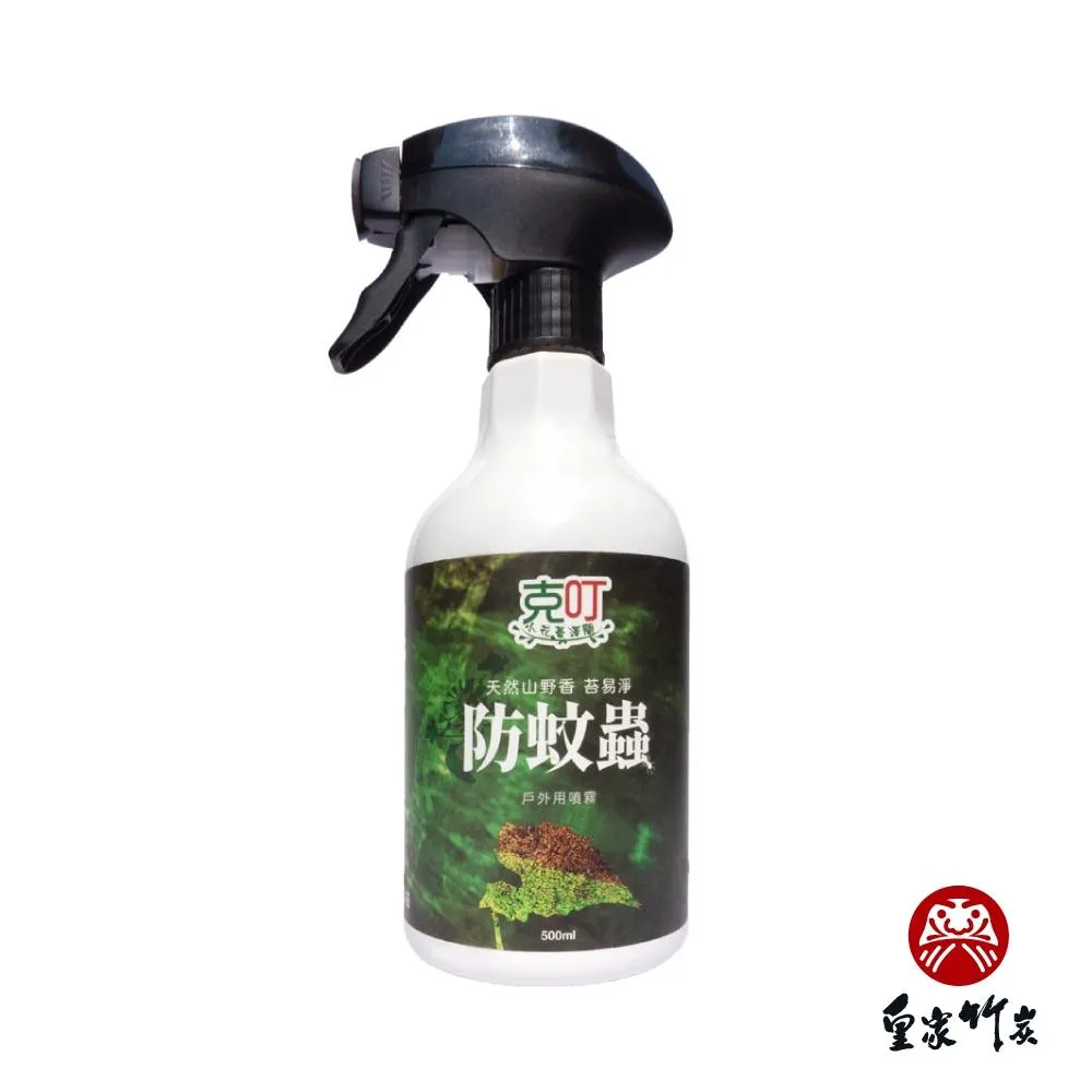 【克叮防蚊液】克叮 小花蔓澤蘭 戶外用 防蚊蟲噴霧 500ml