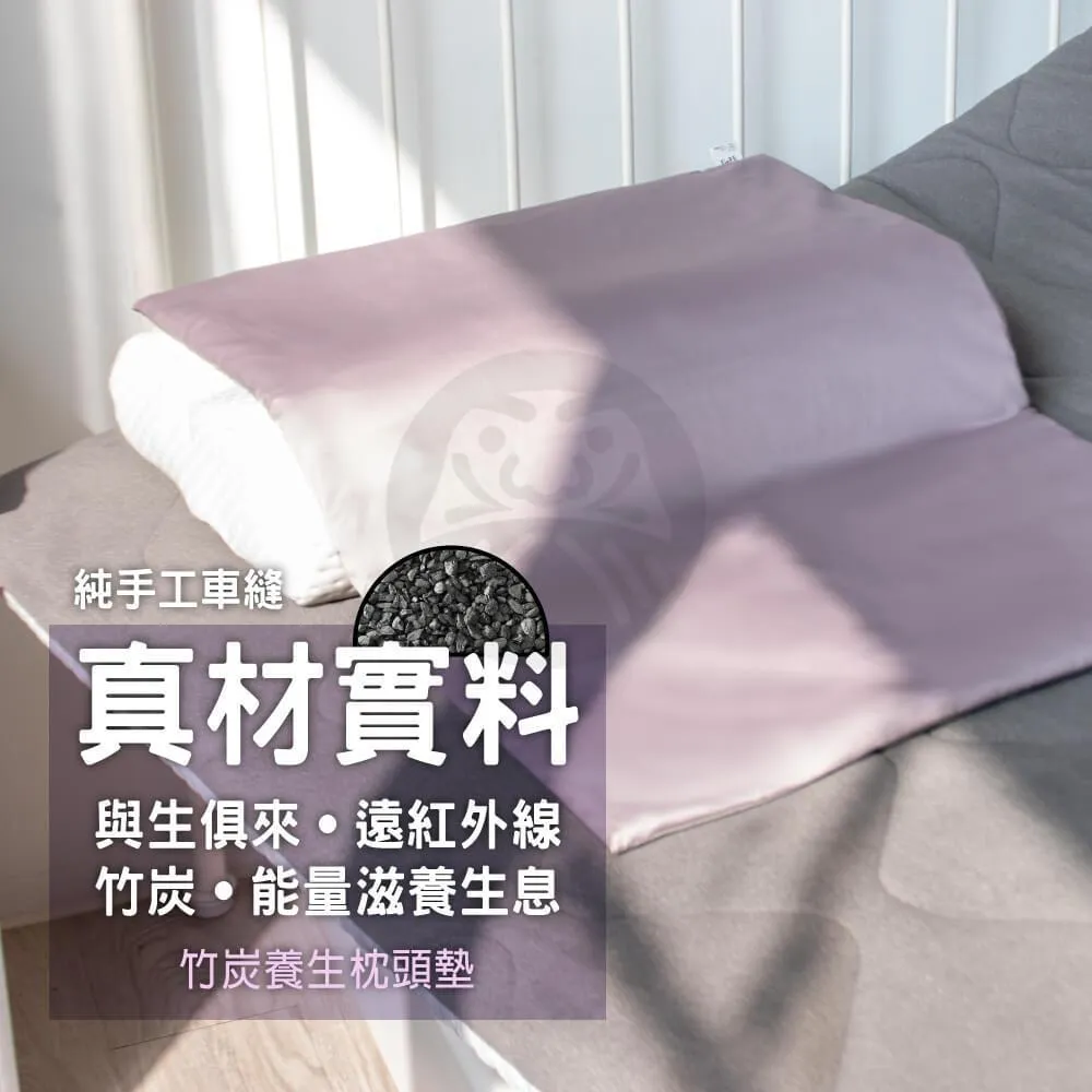 【皇家竹炭】竹炭顆粒養生枕墊