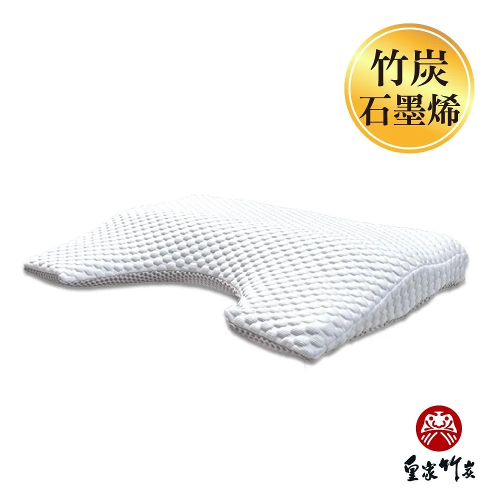 【皇家竹炭】竹炭石墨烯多維度肩頸枕