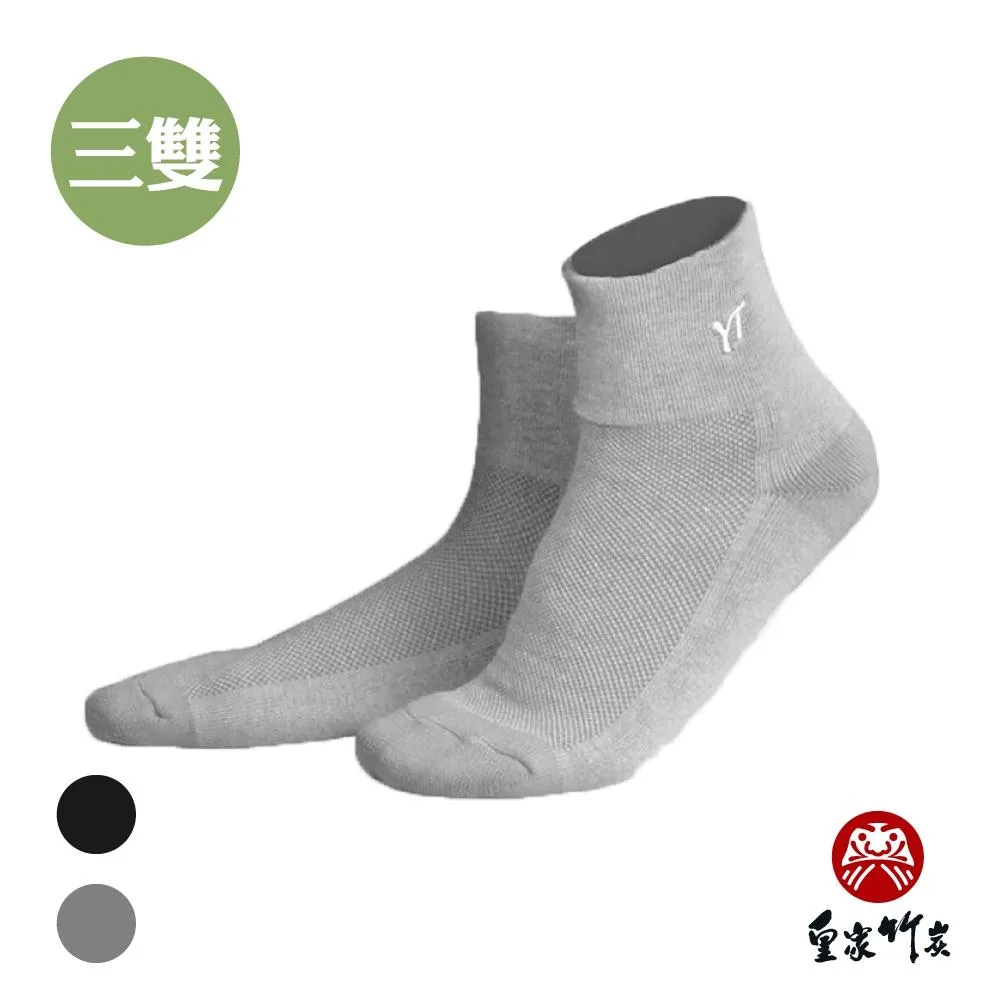 【皇家竹炭】YT 竹炭毛巾襪 黑/灰 三雙組