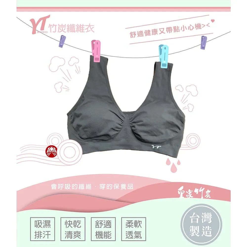 【皇家竹炭】 YT 竹炭舒適內衣 含胸墊 L-XL