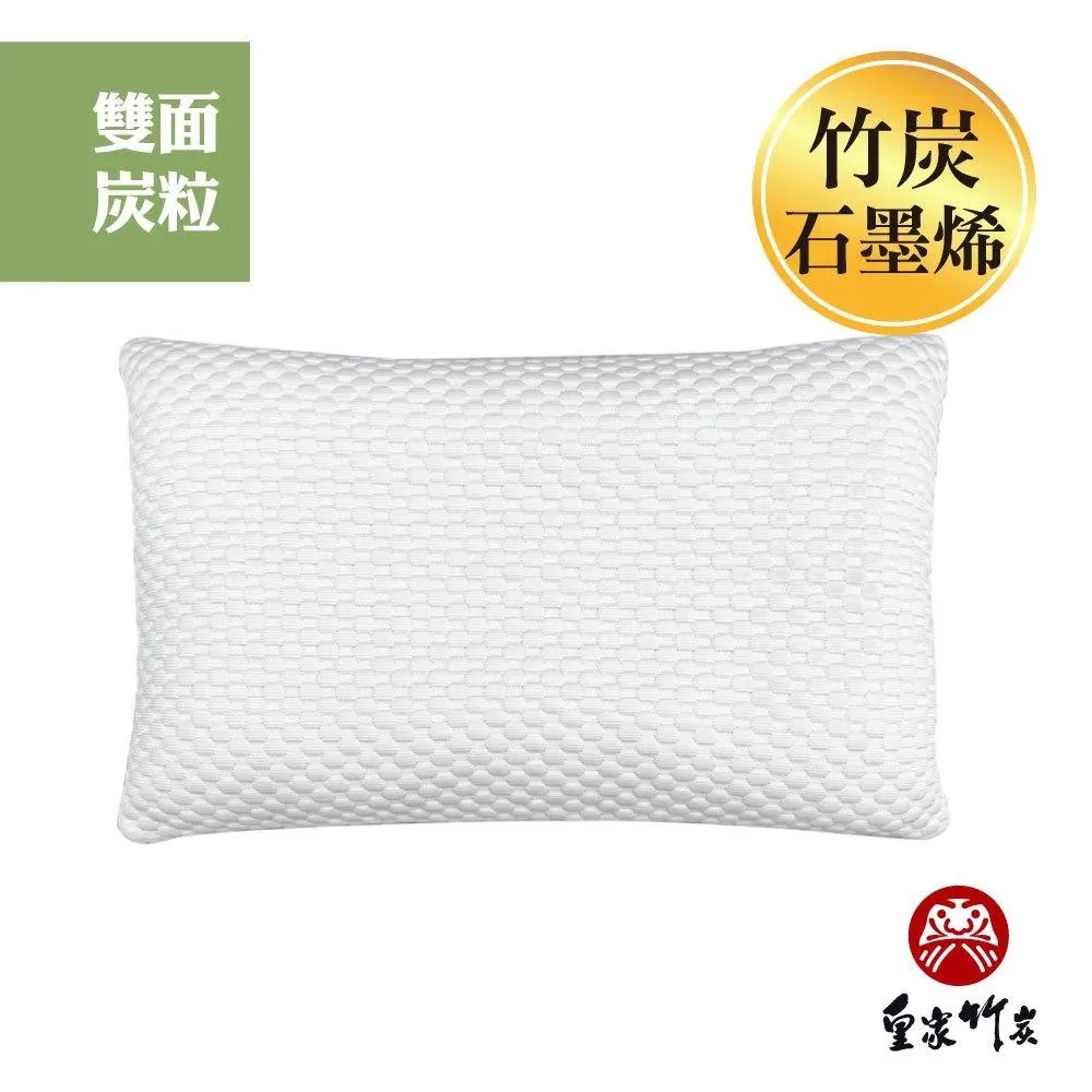 【皇家竹炭】 竹炭石墨烯冰豆優眠枕