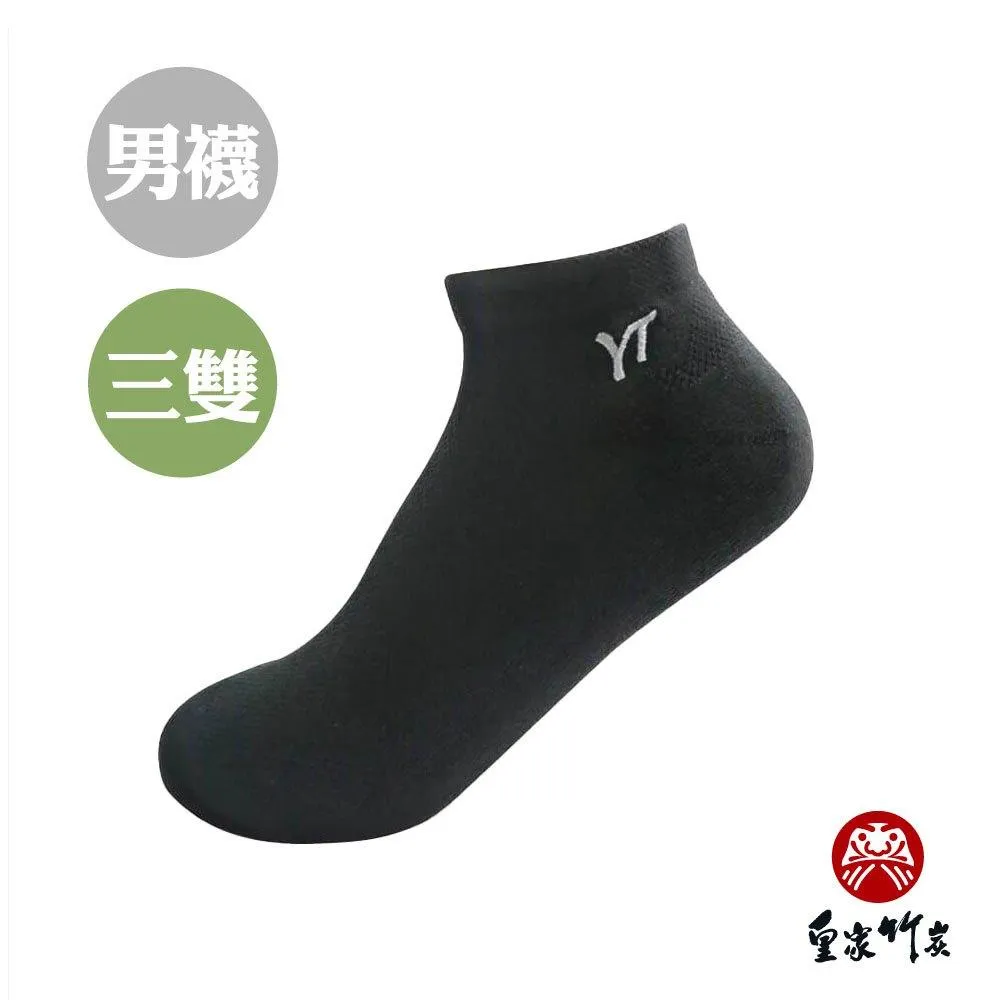 【皇家竹炭】 YT 竹炭男短毛巾襪 黑色 三雙組