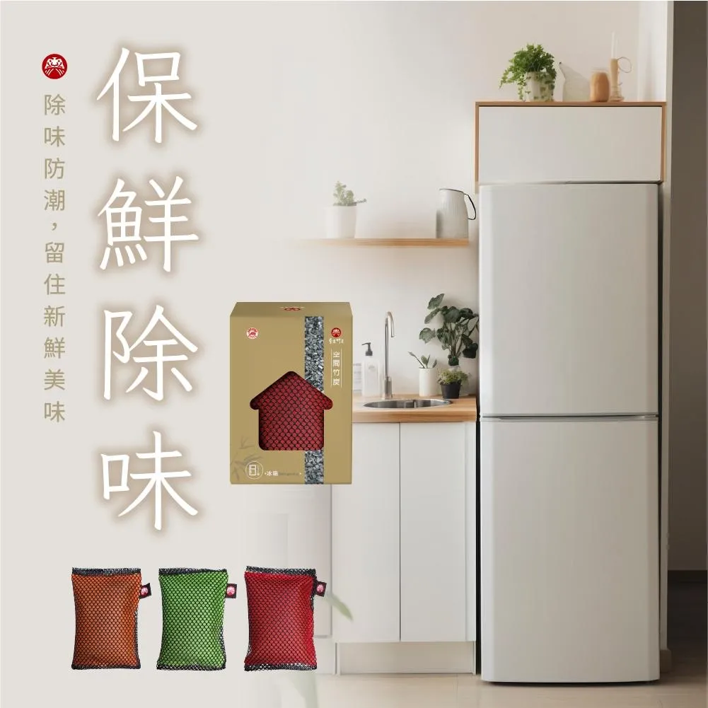 【皇家竹炭】空間竹炭 冰箱 竹炭包 210g 三入/盒 二盒組