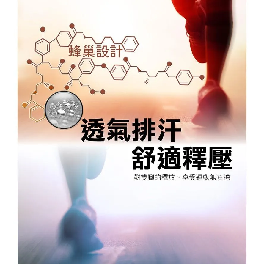【皇家竹炭】 YT 竹炭蜂巢運動機能襪