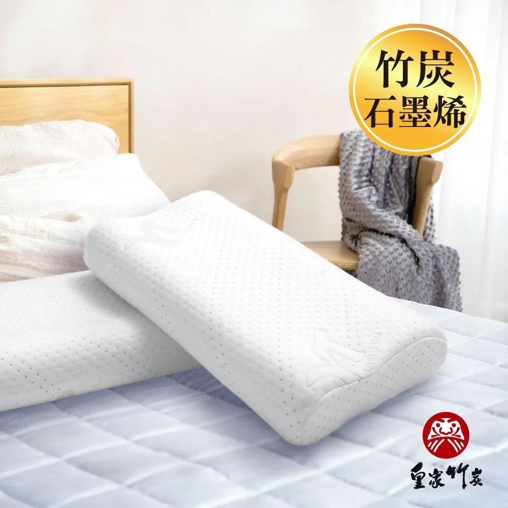 【皇家竹炭】竹炭石墨烯記憶枕 高款/低款