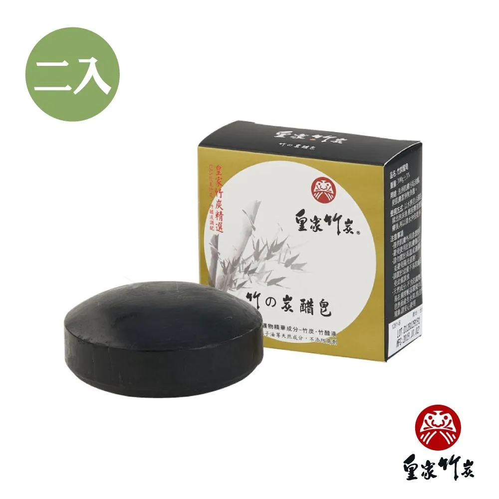 【皇家竹炭】竹炭竹醋皂 100g 二入組
