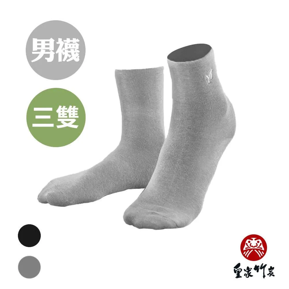 【皇家竹炭】YT 竹炭無痕男襪 黑/灰 三雙組