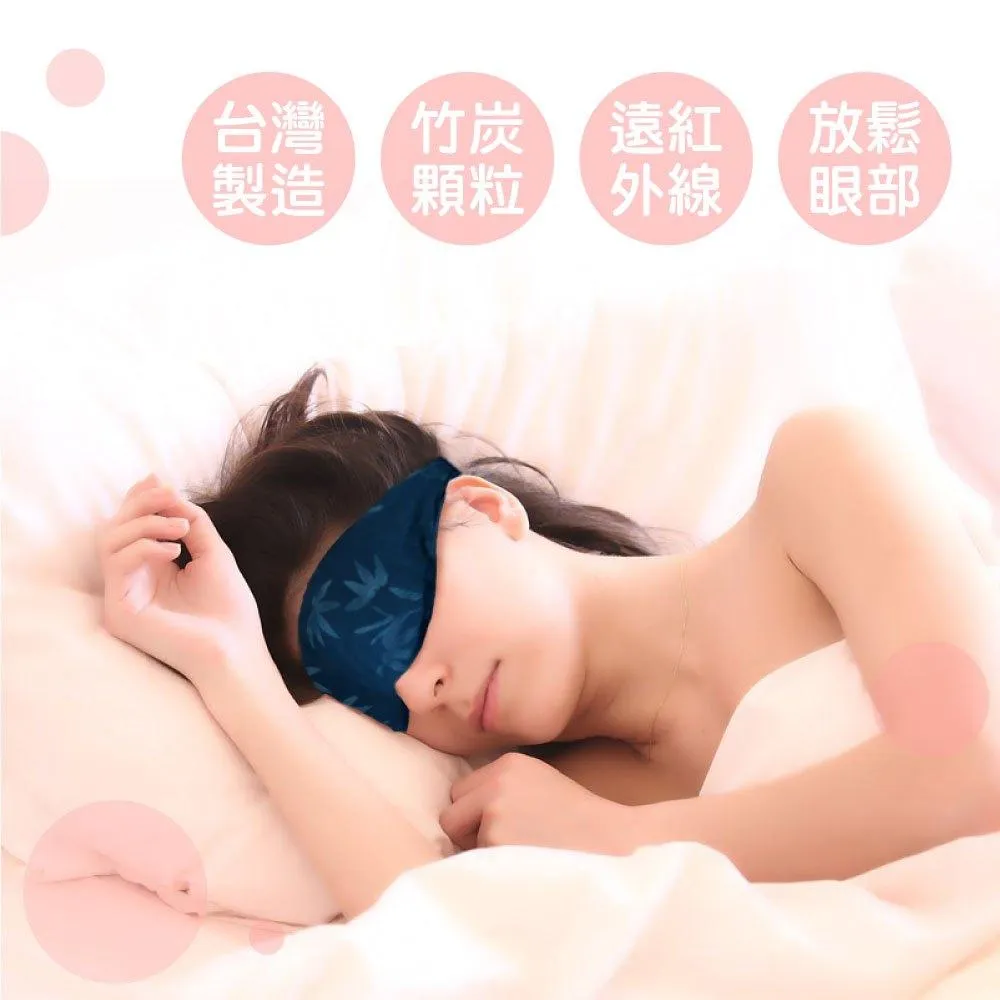 【皇家竹炭】竹炭舒壓眼罩