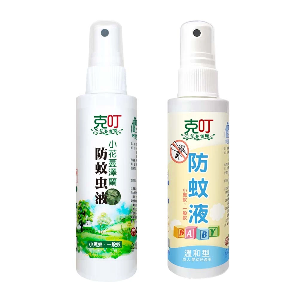 【克叮】小花蔓澤蘭防蚊液80ml(一般/溫和款)二入組