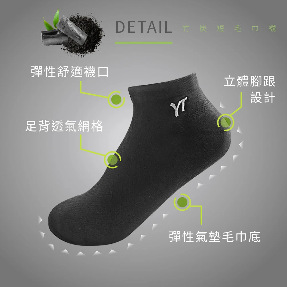 【皇家竹炭】 YT 竹炭男短毛巾襪 黑色 三雙組