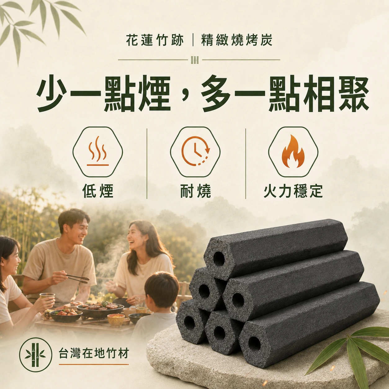 花蓮竹跡 精緻燒烤炭 (3kg/箱)