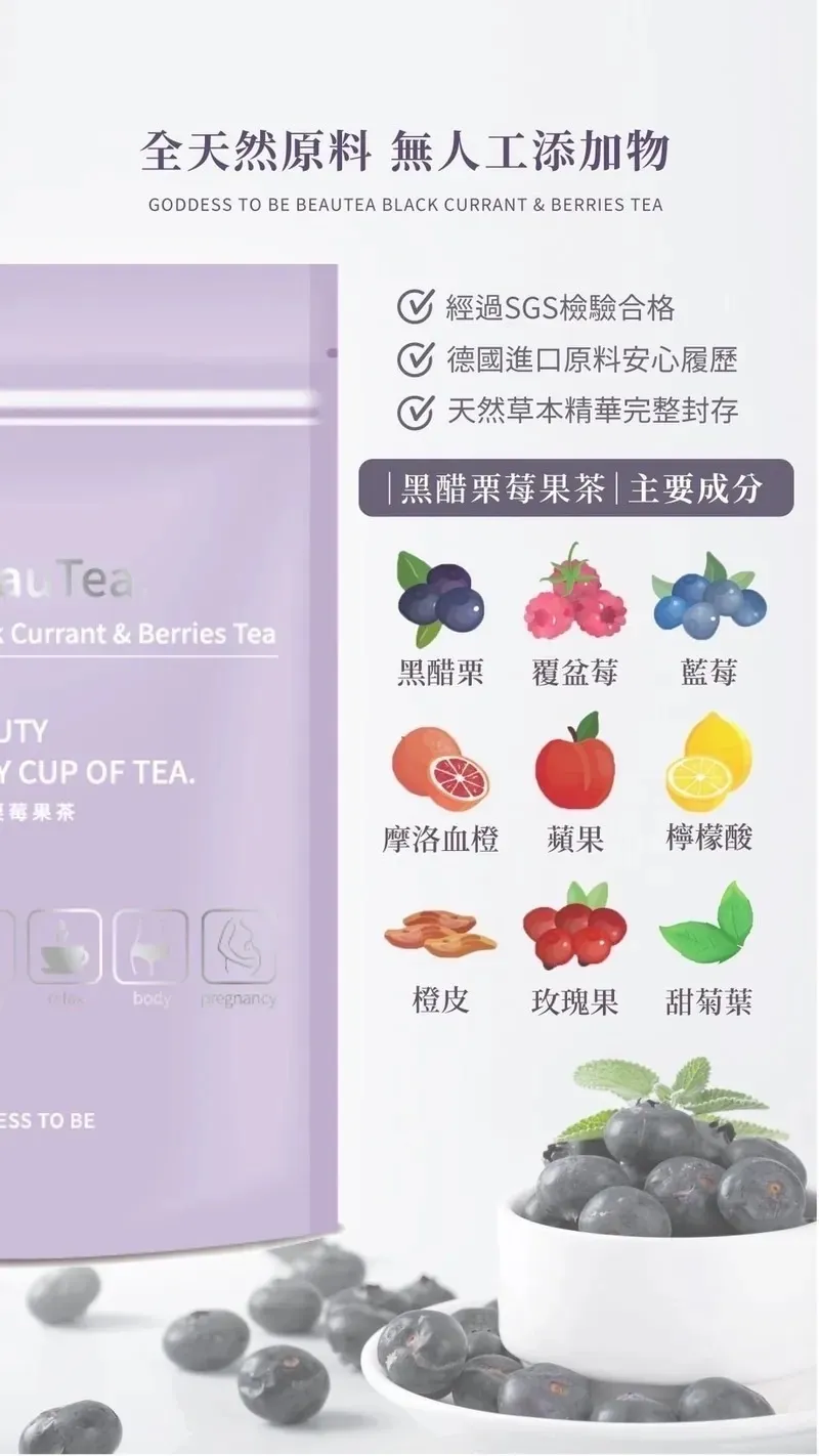 (現貨)BeauTea代謝茶給身體最純淨的植萃呵護（零負擔、無糖、無咖啡因）