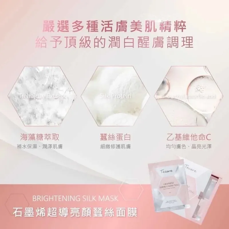 (現貨)水感深層卸妝棉/石墨烯超導面膜