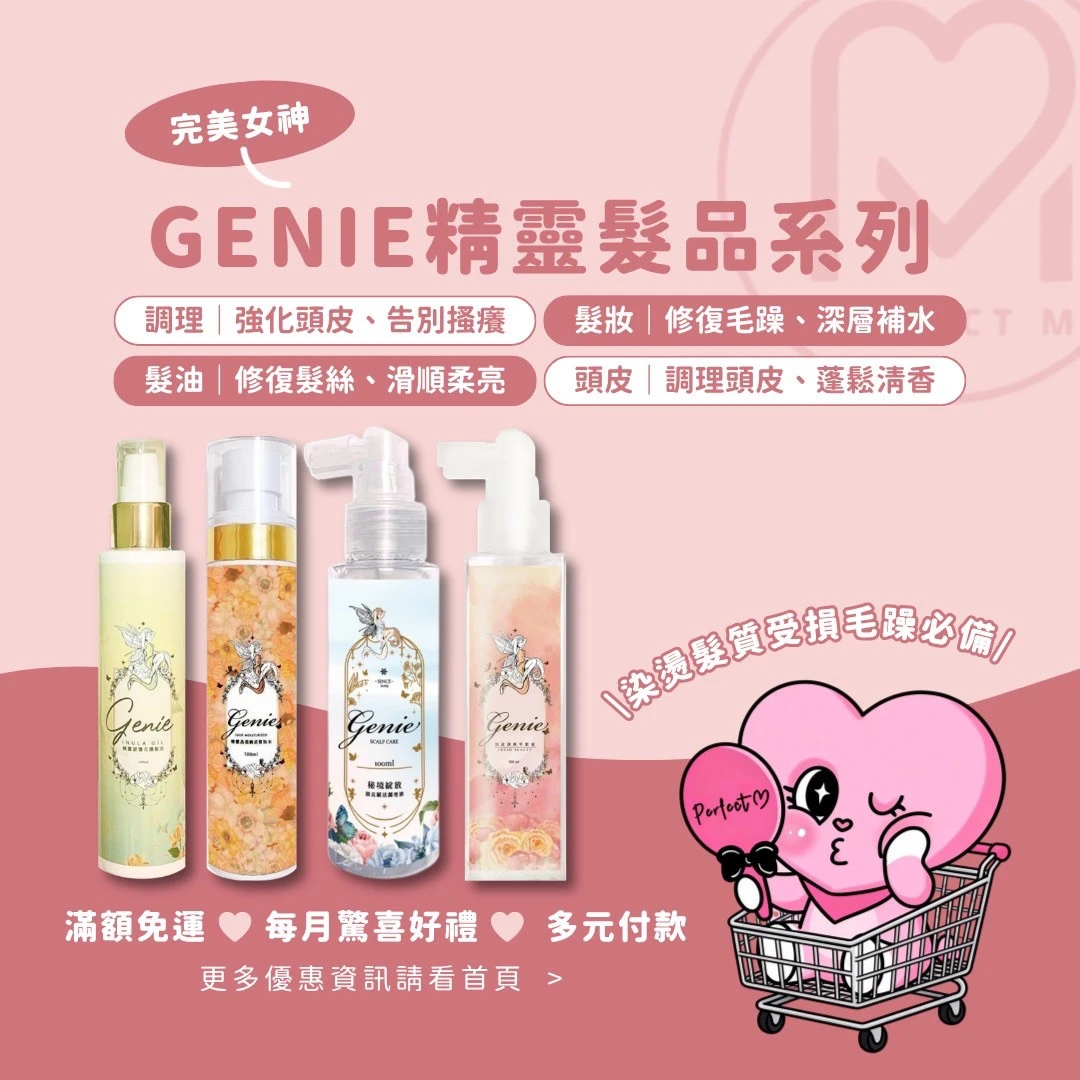 (現貨)Genie 精靈系列髮品 一整天仙氣飄飄！  💋