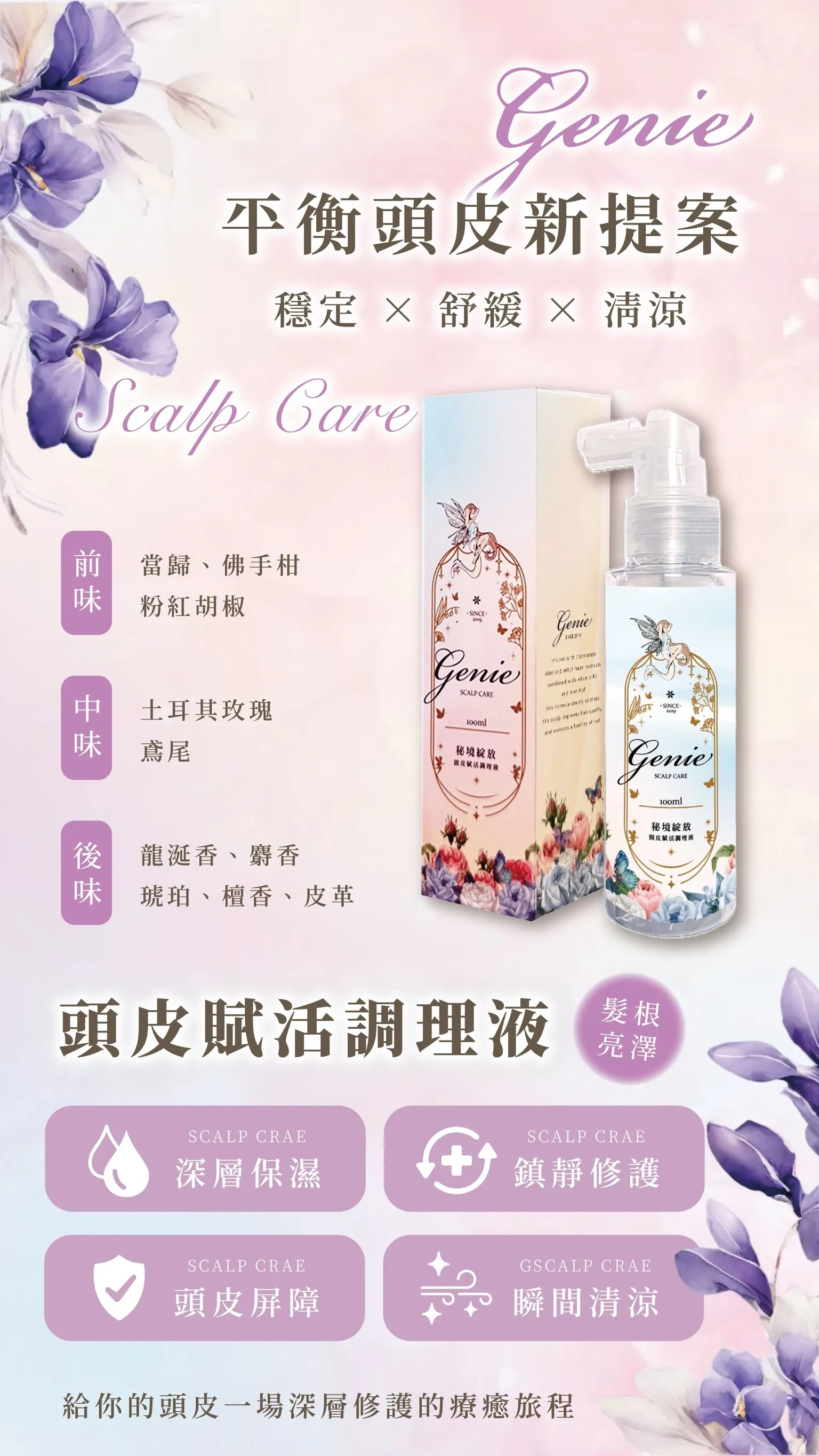 (現貨)Genie 精靈系列髮品 一整天仙氣飄飄！  💋