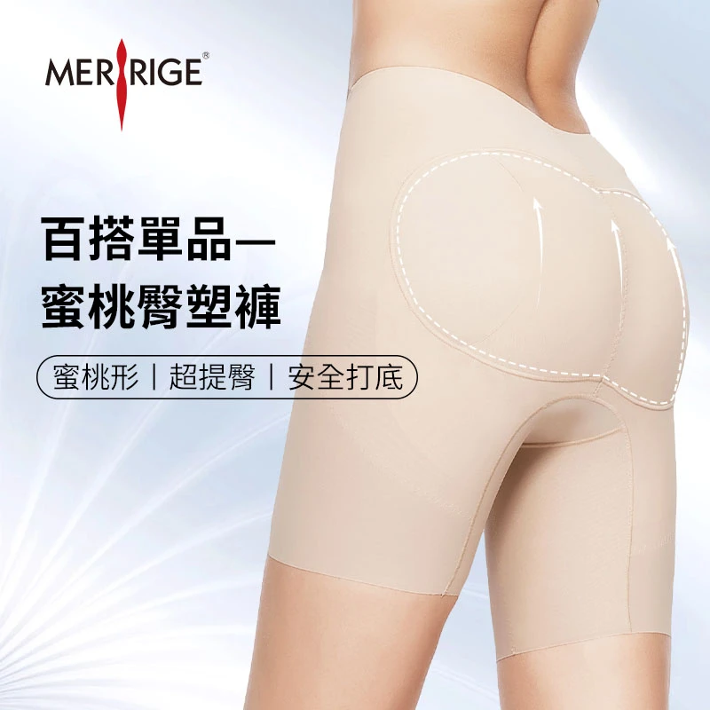 蜜桃臀塑褲 8010
