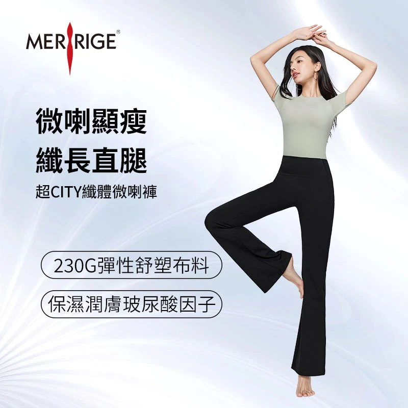 提拉迷塑纖體微喇褲 8016