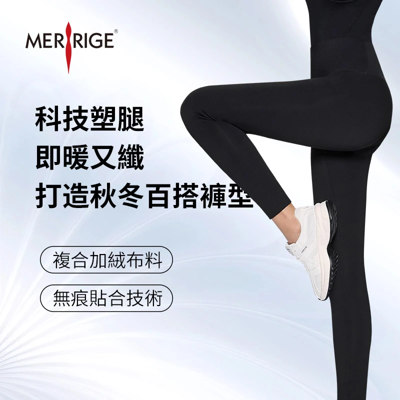 提拉迷塑纖暖塑褲8003