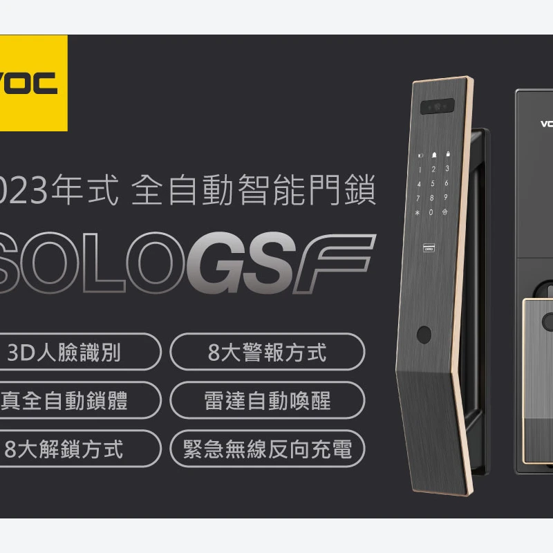 2023年式 VOC SOLO GSF 新登場!!