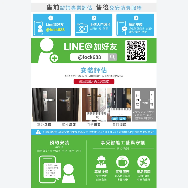 售前諮詢專業評估 售後免安裝費服務
