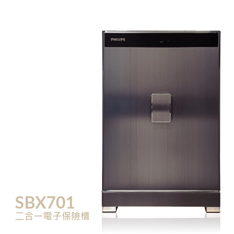 Philips 飛利浦 SBX701電子保險箱