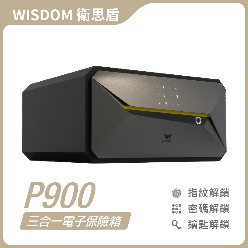衛思盾 P900 三合一電子保險箱 | Solomon Smart 鎖羅門智能