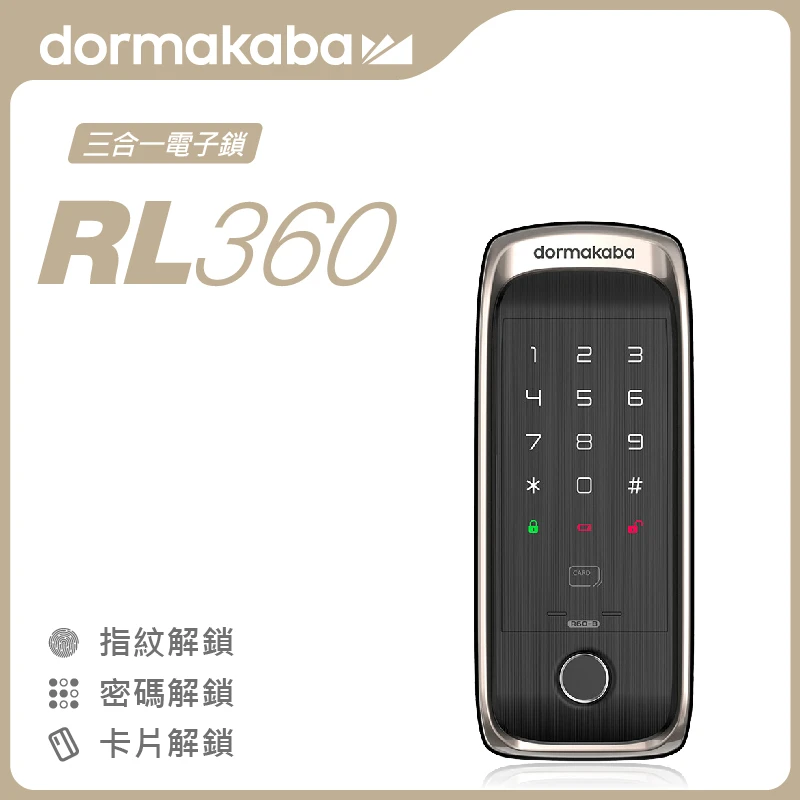 Dormakaba多瑪凱拔 RL360