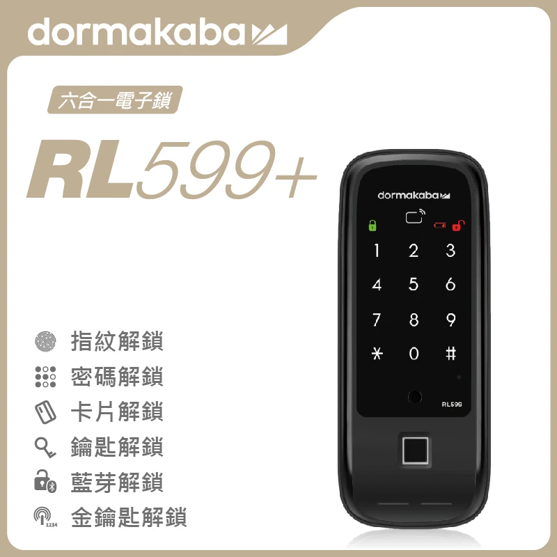 Dormakaba多瑪凱拔 RL599+ | Solomon Smart 鎖羅門智能