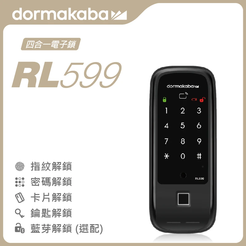Dormakaba多瑪凱拔 RL599 | Solomon Smart 鎖羅門智能