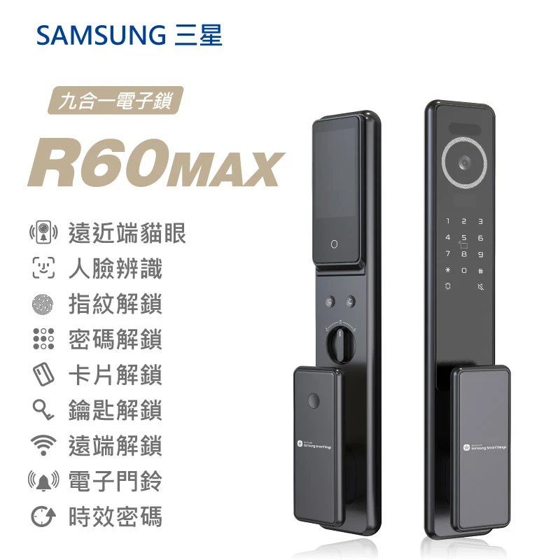 ROMEOＮｏ．3 斑紋純銀色 三星R60MAX 鎖羅門智能股份有限公司