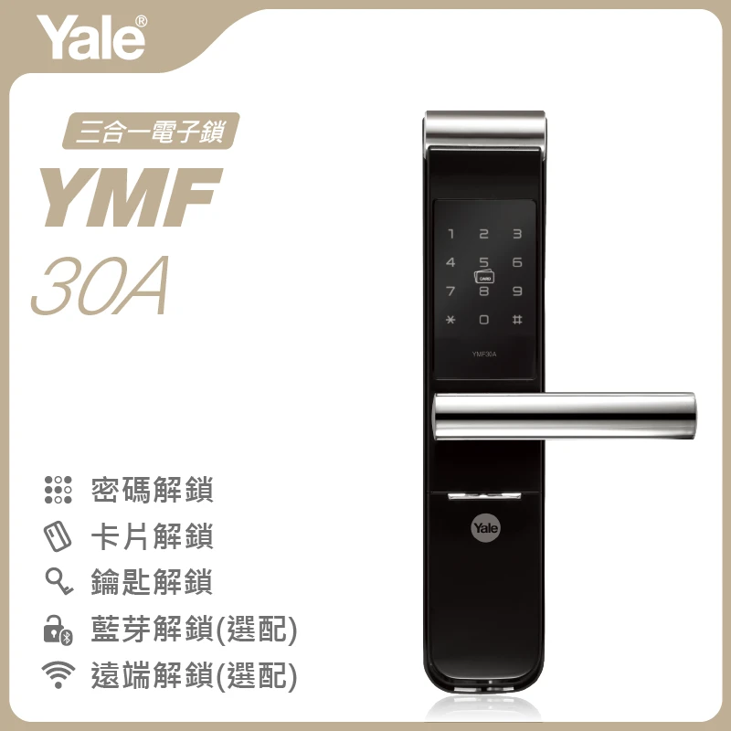 Yale耶魯 YMF30A | Solomon Smart 鎖羅門智能