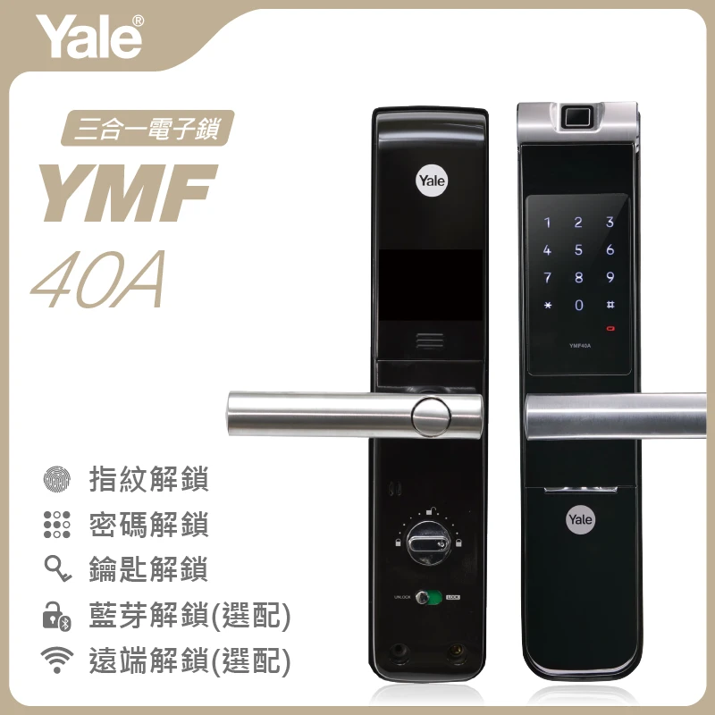 Yale耶魯 YMF40A