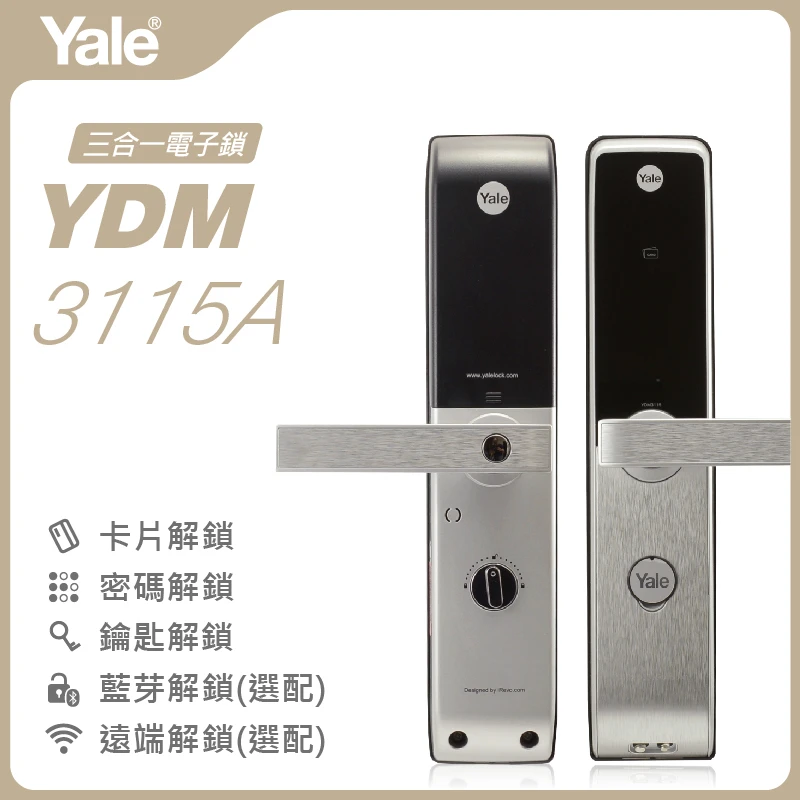 Yale耶魯 YDM3115A