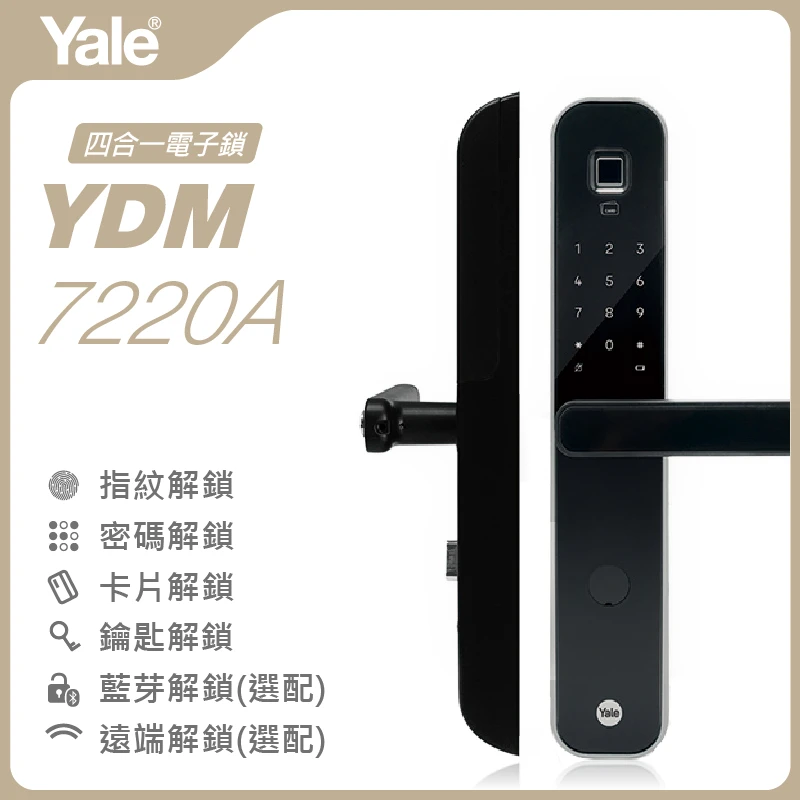 Yale耶魯 YDM7220A | Solomon Smart 鎖羅門智能