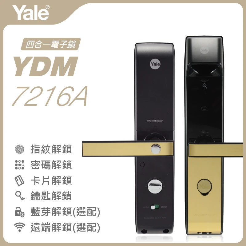 Yale耶魯 YDM7216A | Solomon Smart 鎖羅門智能