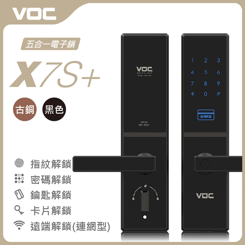 VOC X7S+ | Solomon Smart 鎖羅門智能