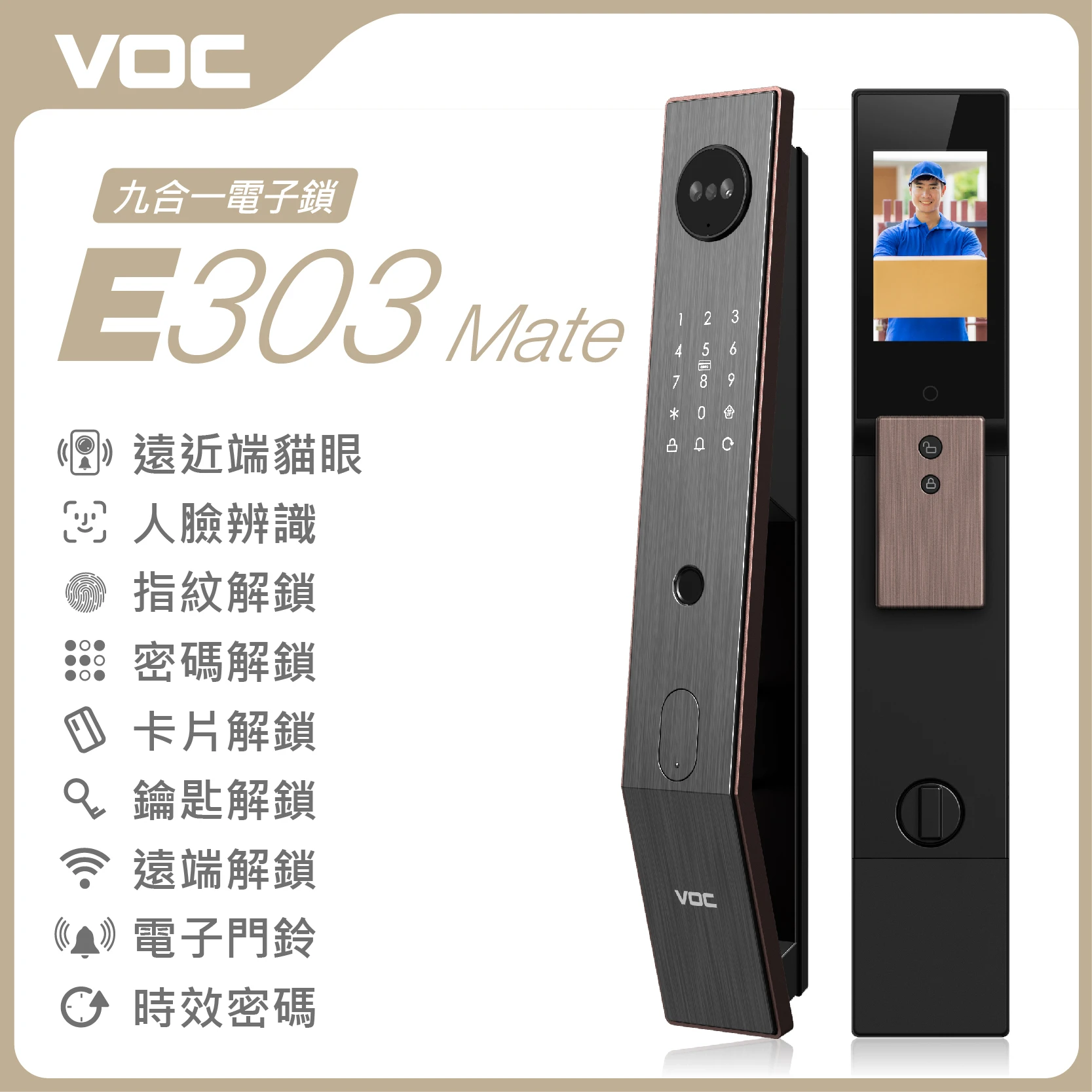 VOC E303 Mate | Solomon Smart 鎖羅門智能