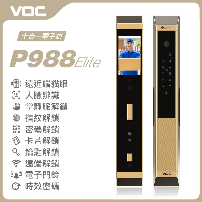 VOC P988 Elite