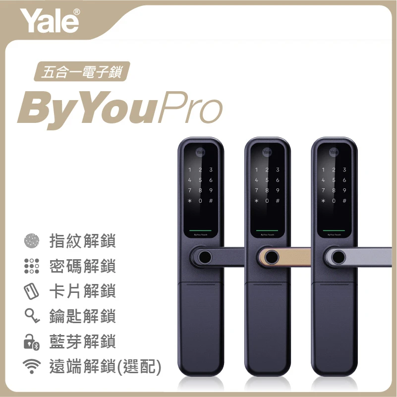 Yale耶魯 Byyou Pro