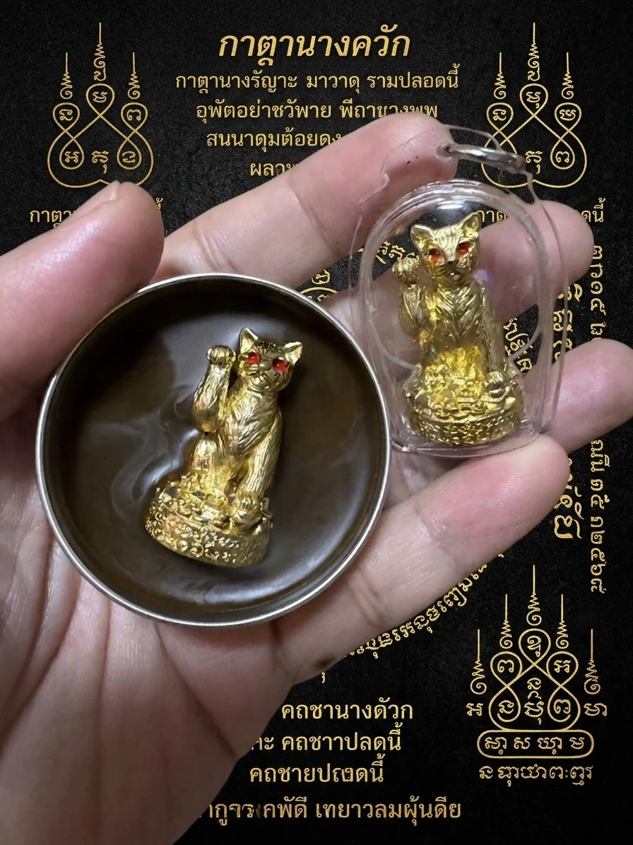 阿贊沛 師傅   帕雅喵康獵殺