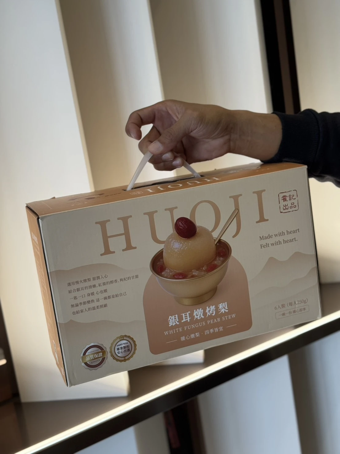 🍐銀耳燉烤梨｜清甜滑順・精緻送禮首選