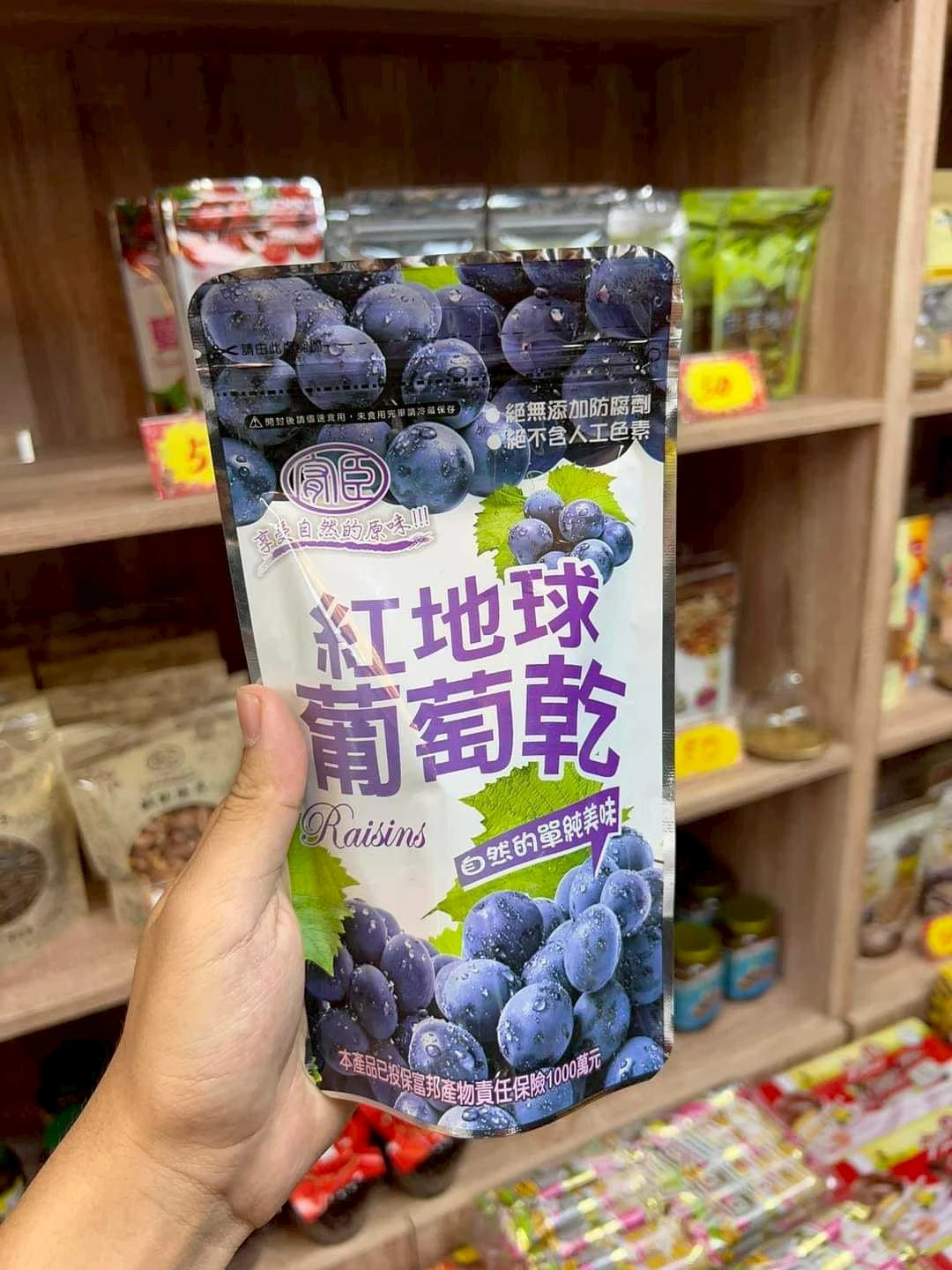 超好吃葡萄&蔓越莓果乾組【一組免運】